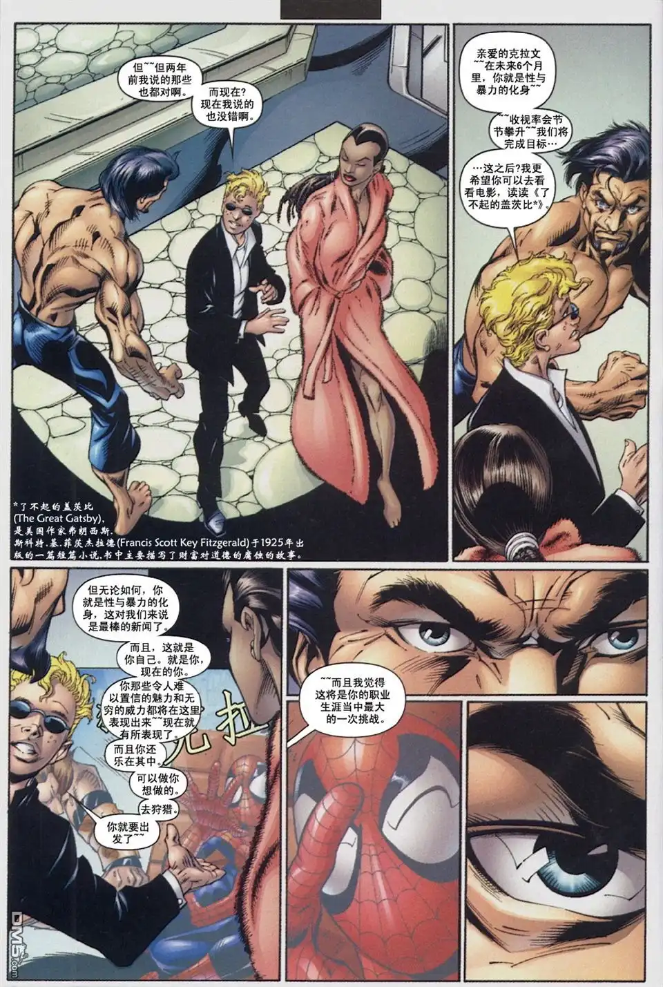 终极蜘蛛侠 第17话 第6页
