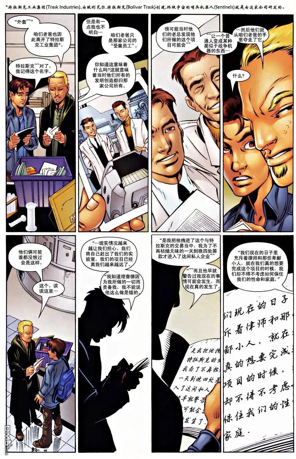终极蜘蛛侠 第34话 第5页