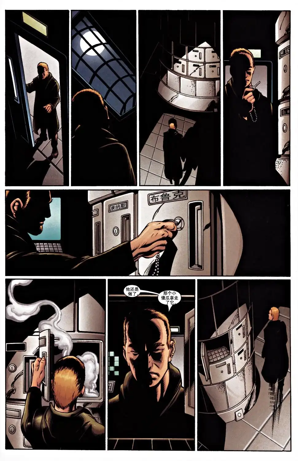 终极蜘蛛侠 第36话 第23页