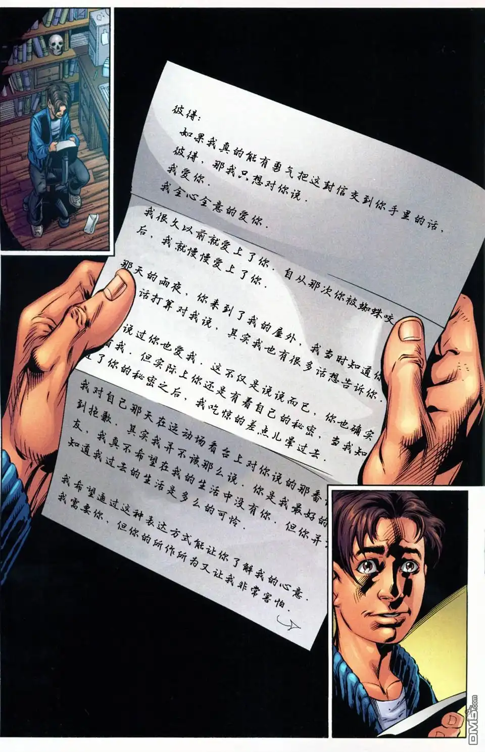 终极蜘蛛侠 第41话 第13页