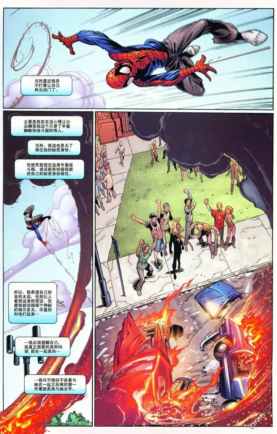 终极蜘蛛侠 第42话 第4页
