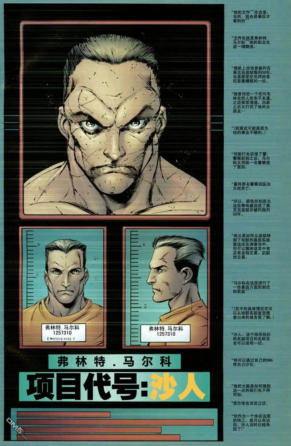 终极蜘蛛侠 第46话 第14页
