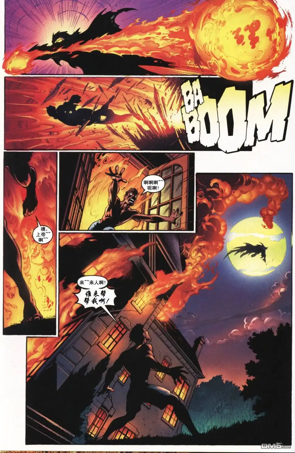 终极蜘蛛侠 第5话 第4页