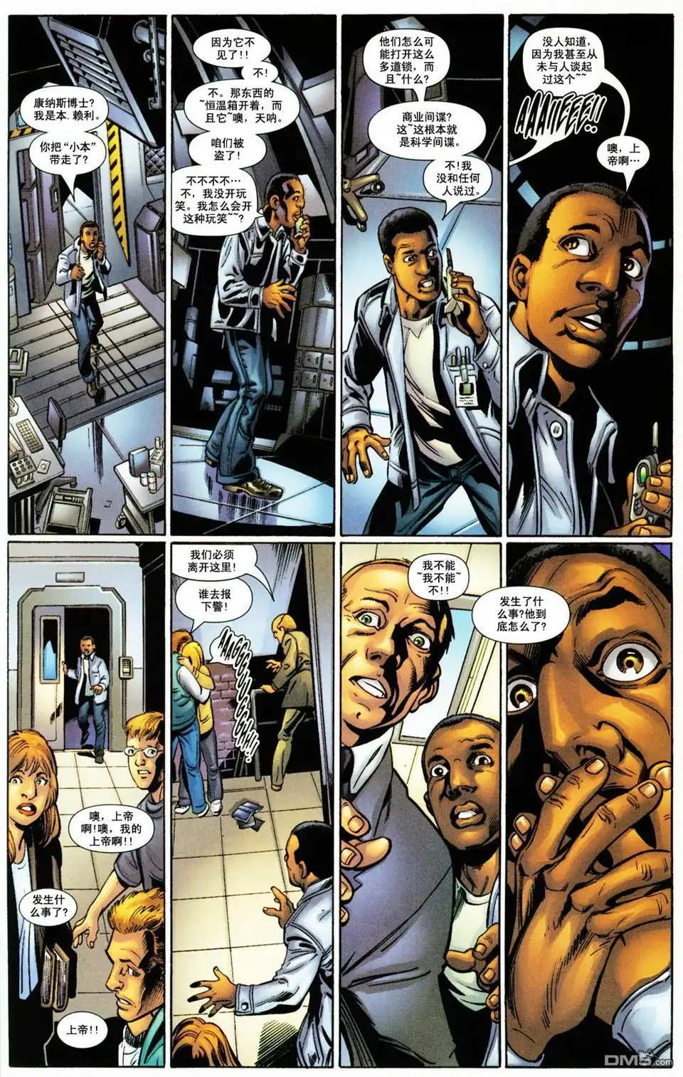 终极蜘蛛侠 第62话 第4页