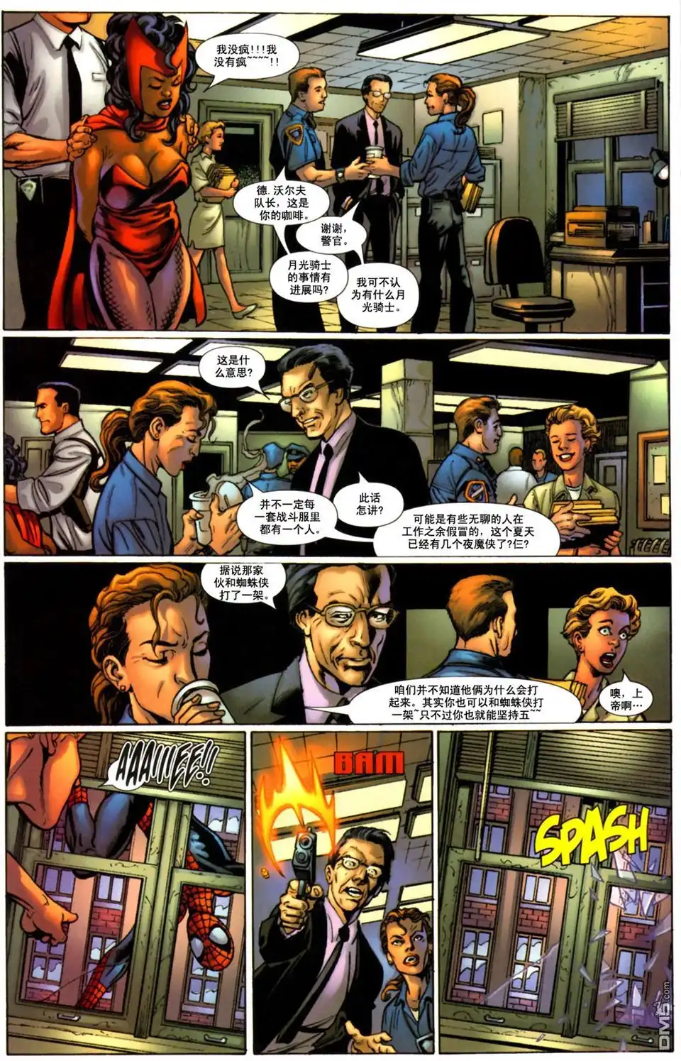 终极蜘蛛侠 第81话 第5页