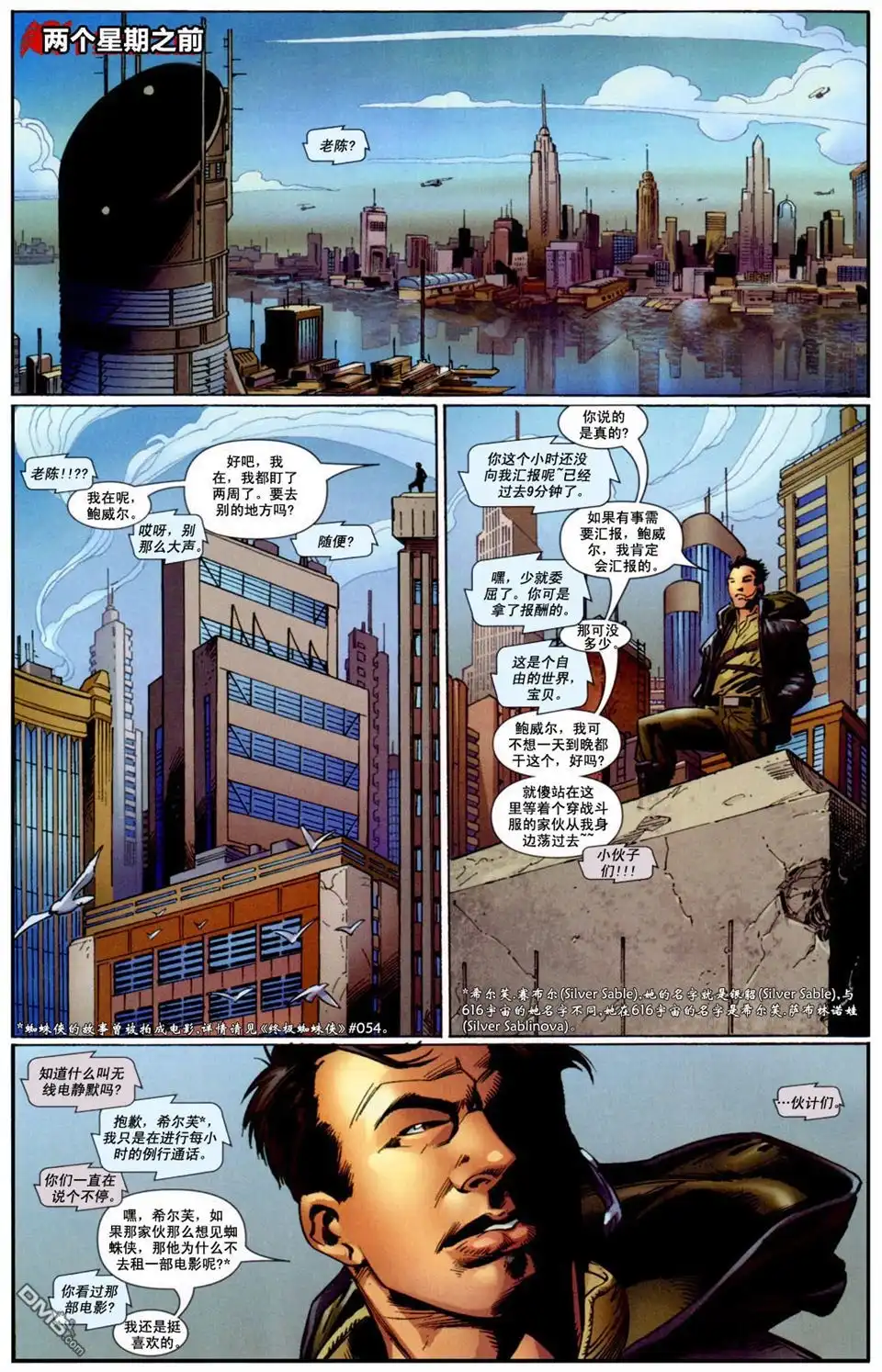 终极蜘蛛侠 第86话 第14页