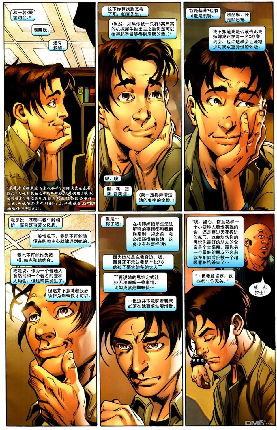 终极蜘蛛侠 第87话 第4页