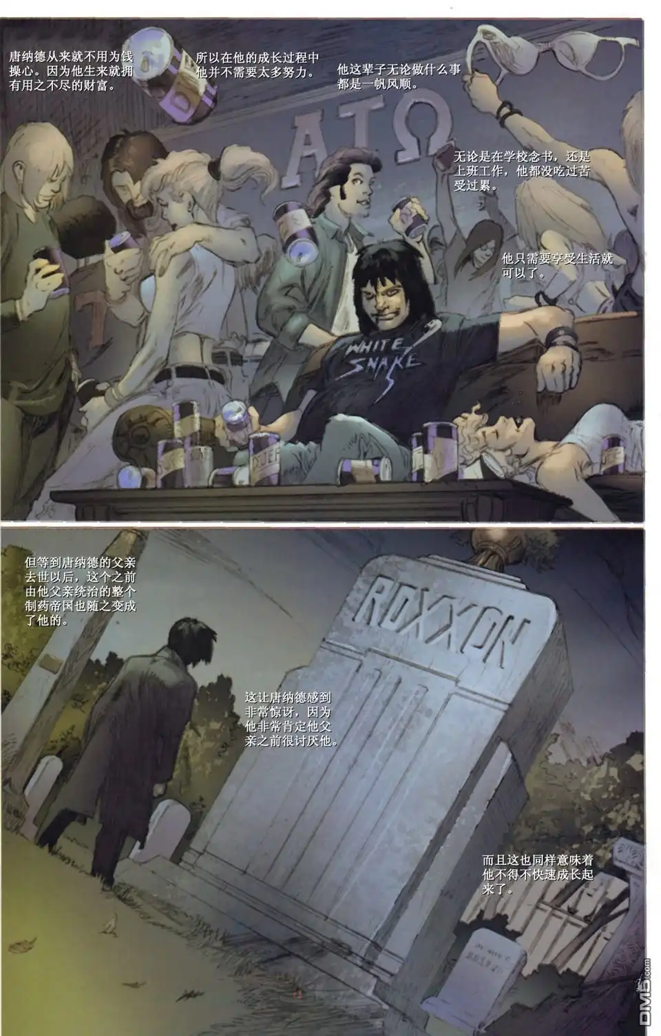 终极蜘蛛侠 第89话 第14页