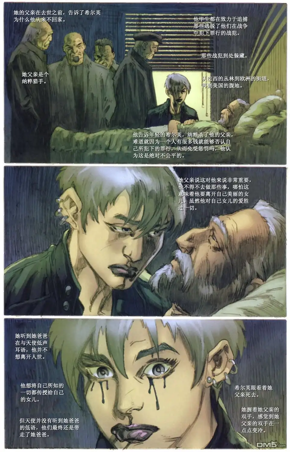 终极蜘蛛侠 第89话 第6页
