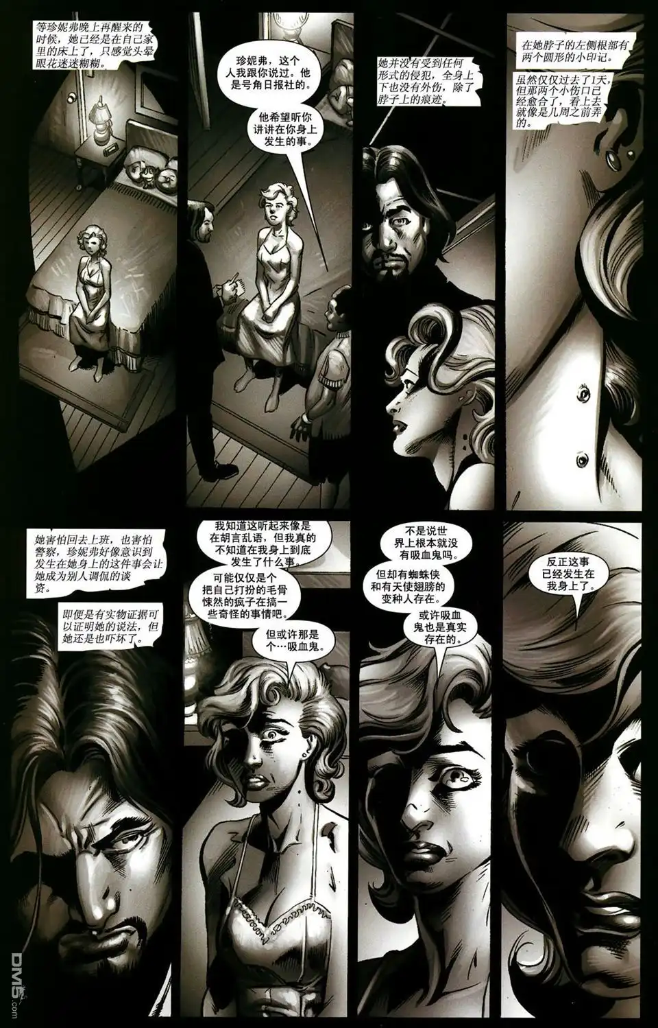 终极蜘蛛侠 第95话 第13页