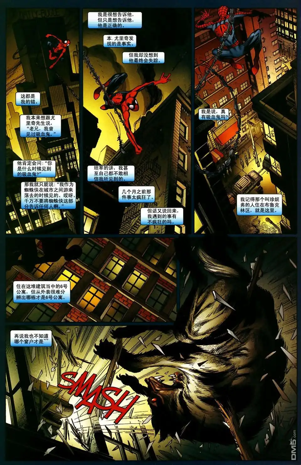 终极蜘蛛侠 第95话 第21页