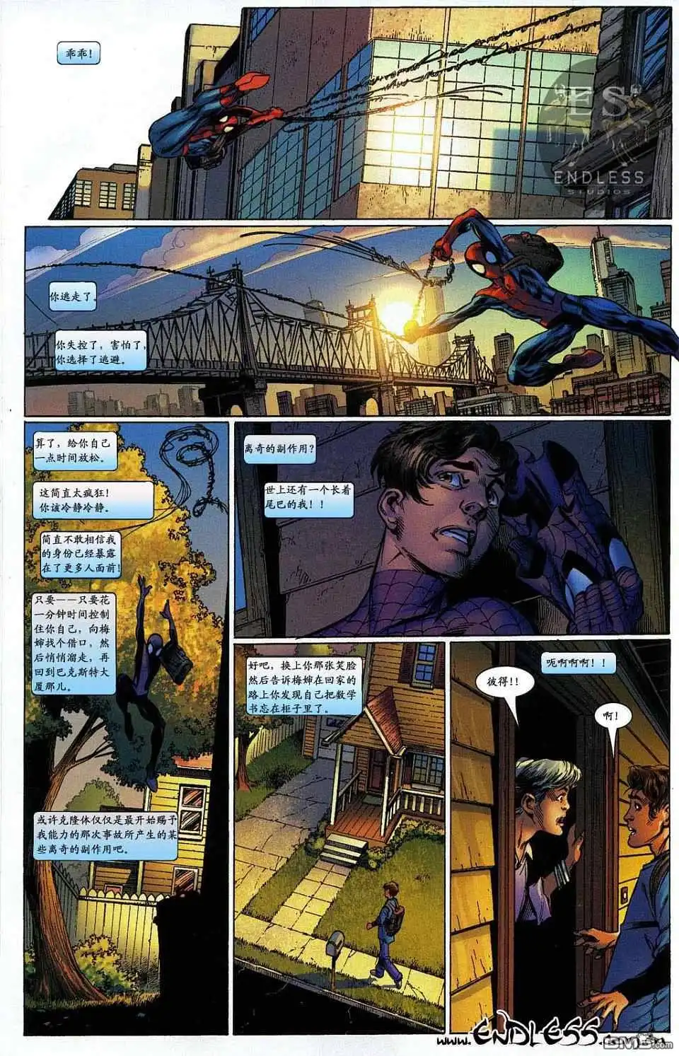 终极蜘蛛侠 第98话 第10页