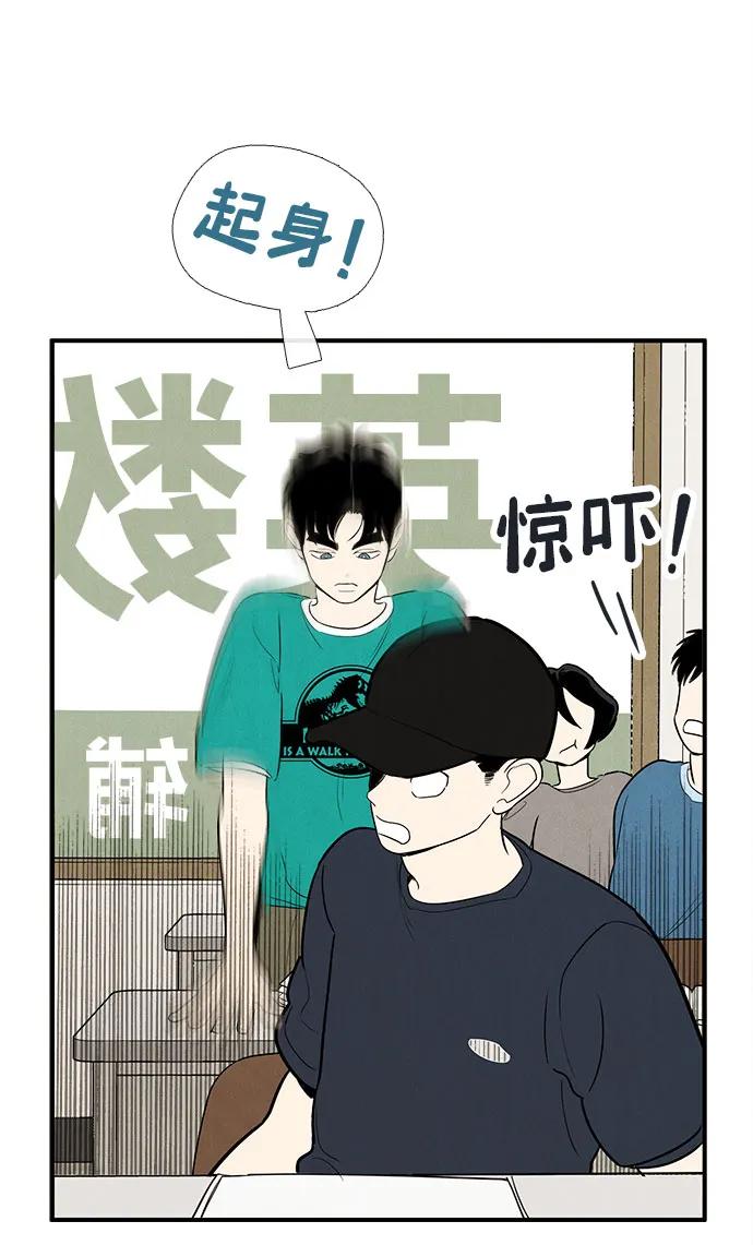 世纪末青苹果补习班 - 第156话 - 第69张图