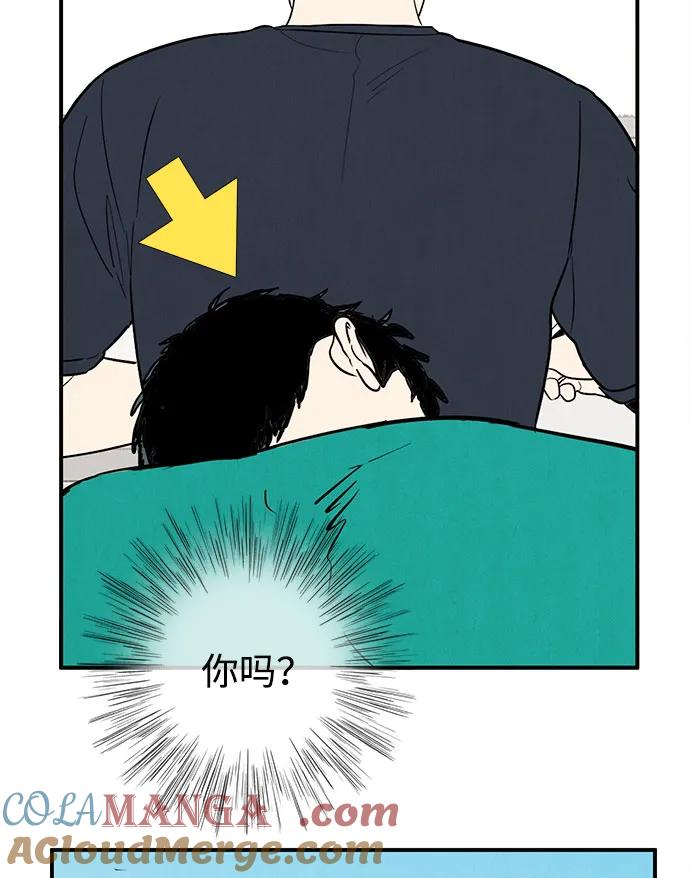 世纪末青苹果补习班 - 第156话 - 第61张图