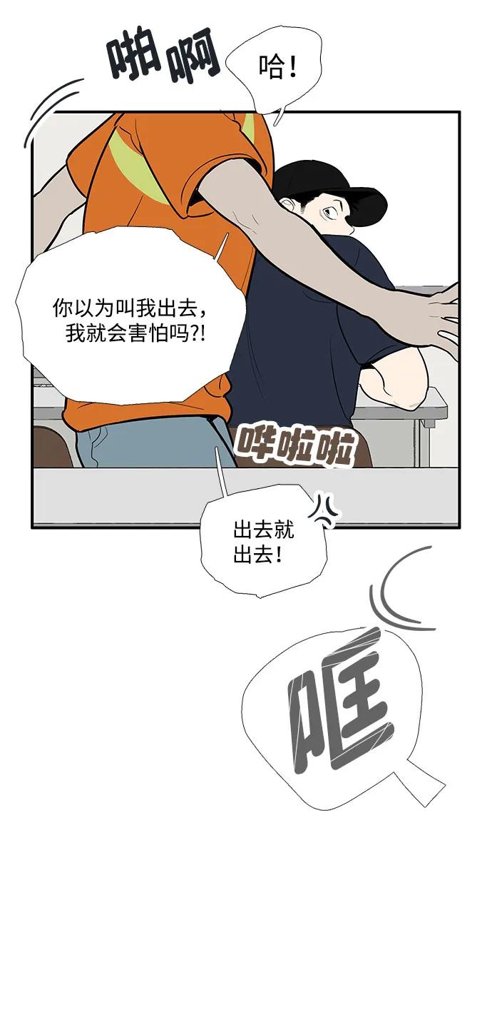 世纪末青苹果补习班 - 第156话 - 第75张图