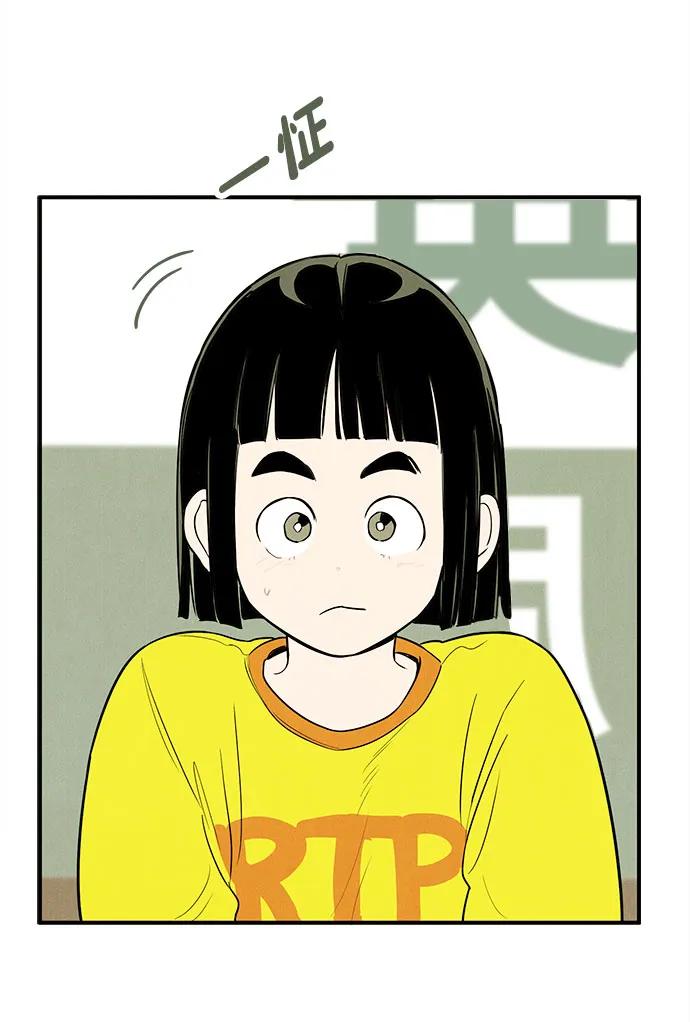 世纪末青苹果补习班 - 第156话 - 第78张图