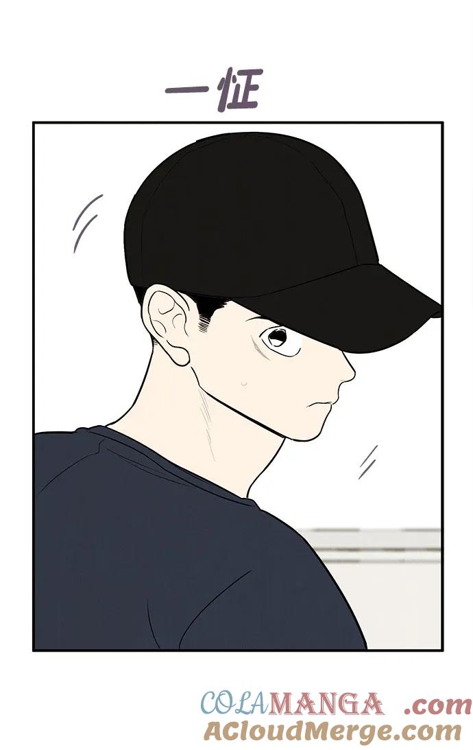 世纪末青苹果补习班 - 第156话 - 第79张图