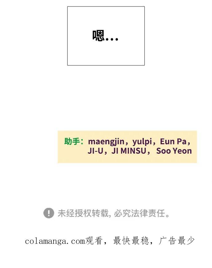 世纪末青苹果补习班 - 第156话 - 第80张图