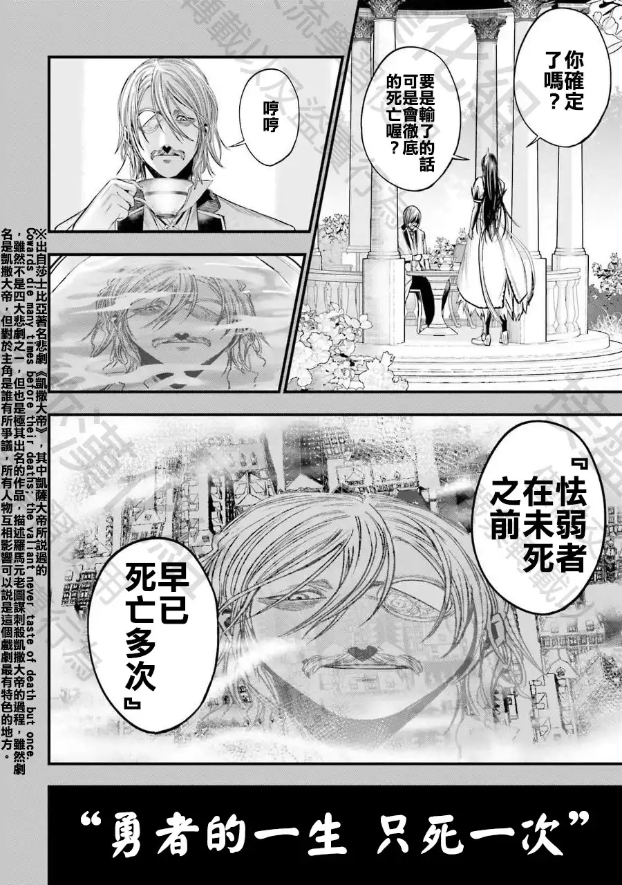 终末的女武神奇谭·开膛手杰克事件簿 单话 第01话 第6页