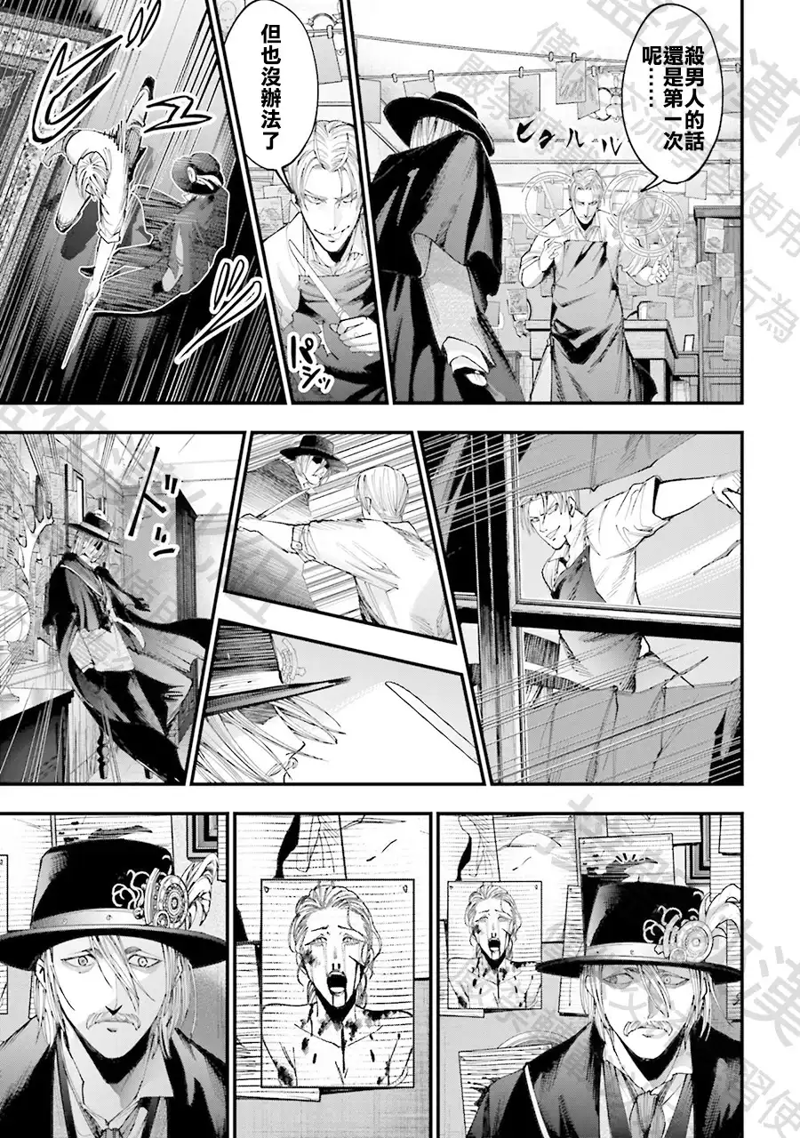 终末的女武神奇谭·开膛手杰克事件簿 单话 第01话 第53页