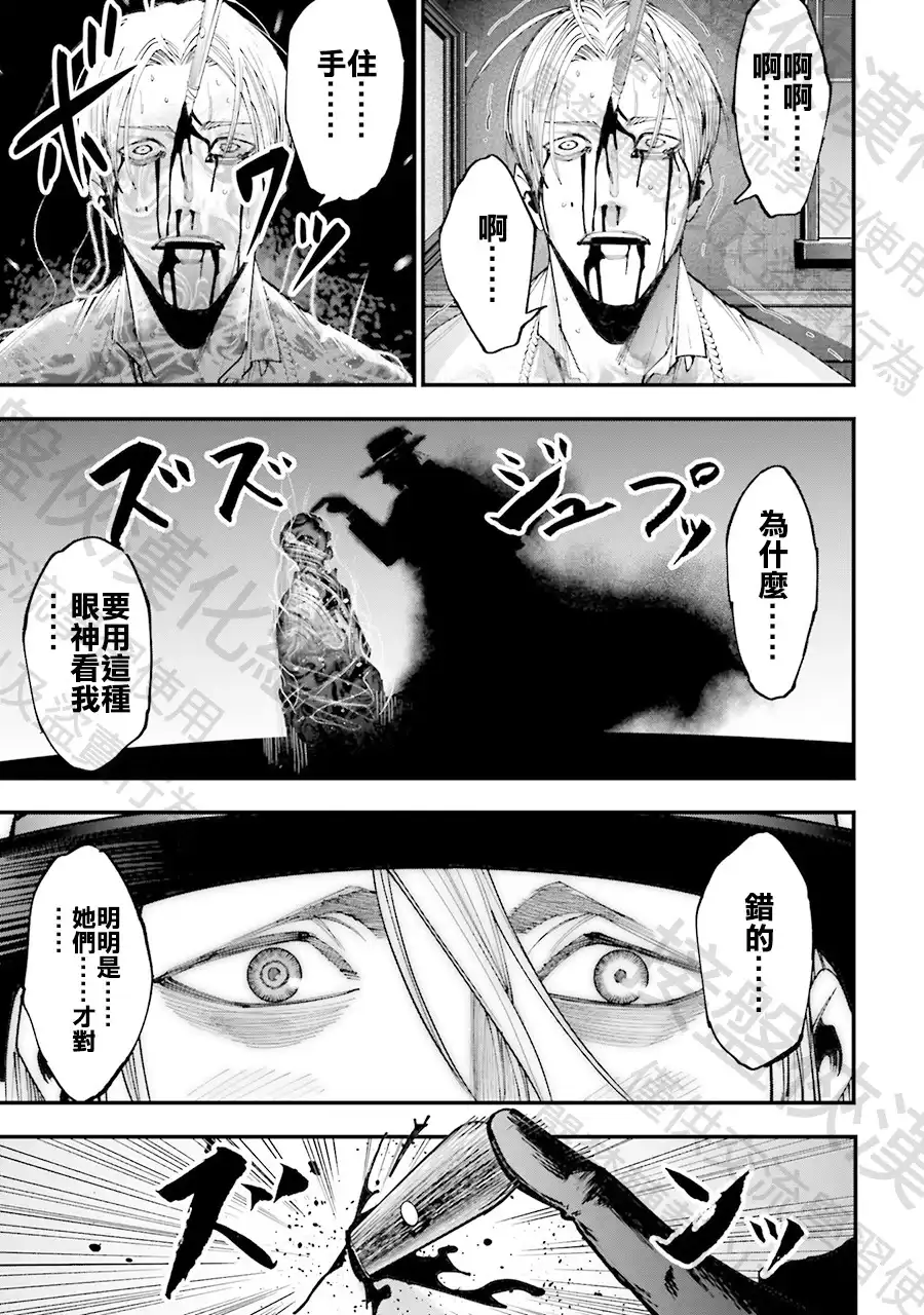 终末的女武神奇谭·开膛手杰克事件簿 单话 第01话 第65页