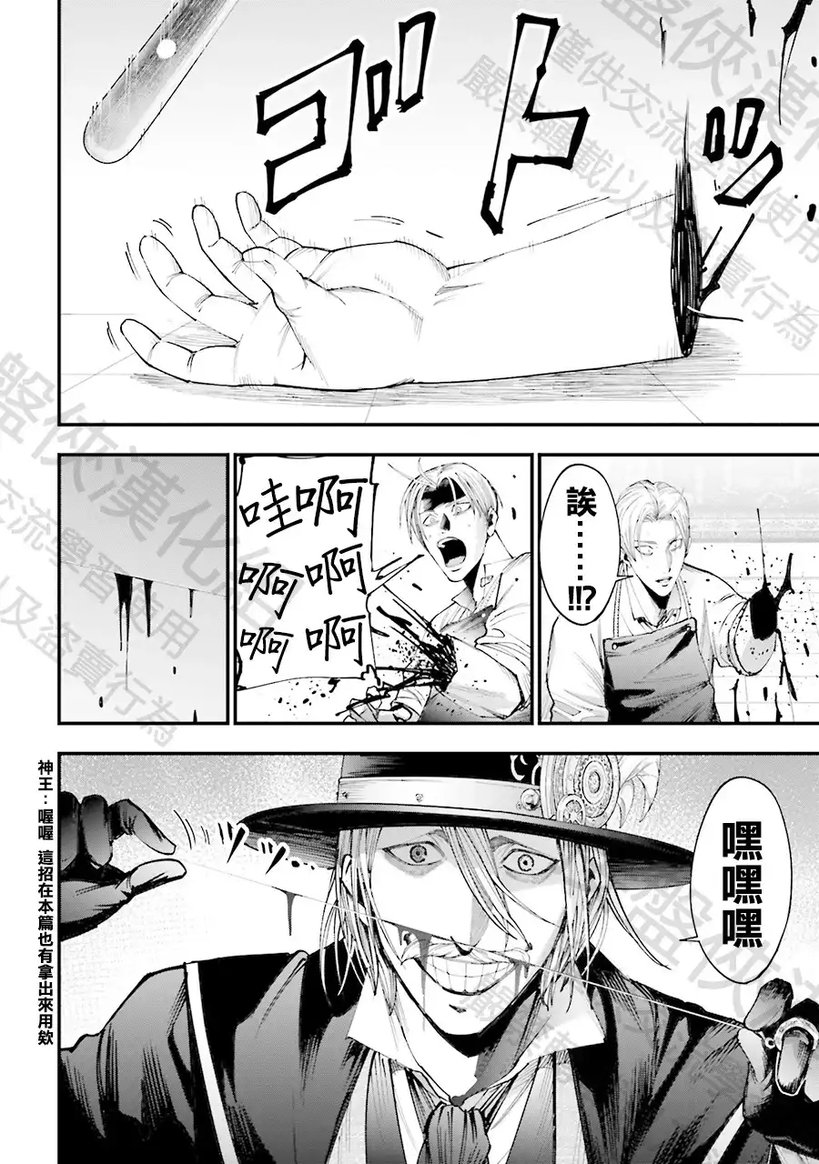 终末的女武神奇谭·开膛手杰克事件簿 单话 第01话 第56页