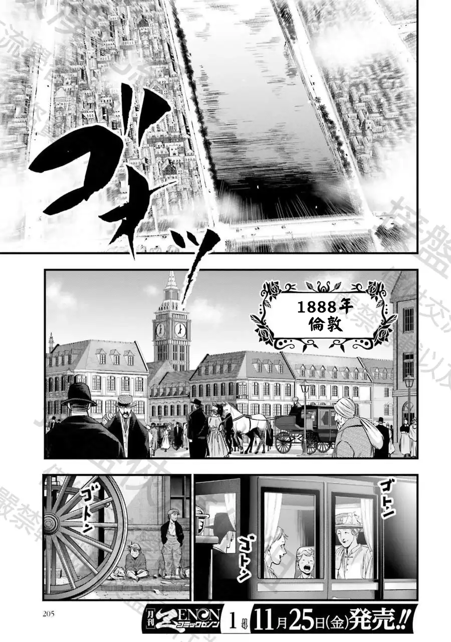终末的女武神奇谭·开膛手杰克事件簿 单话 第01话 第7页