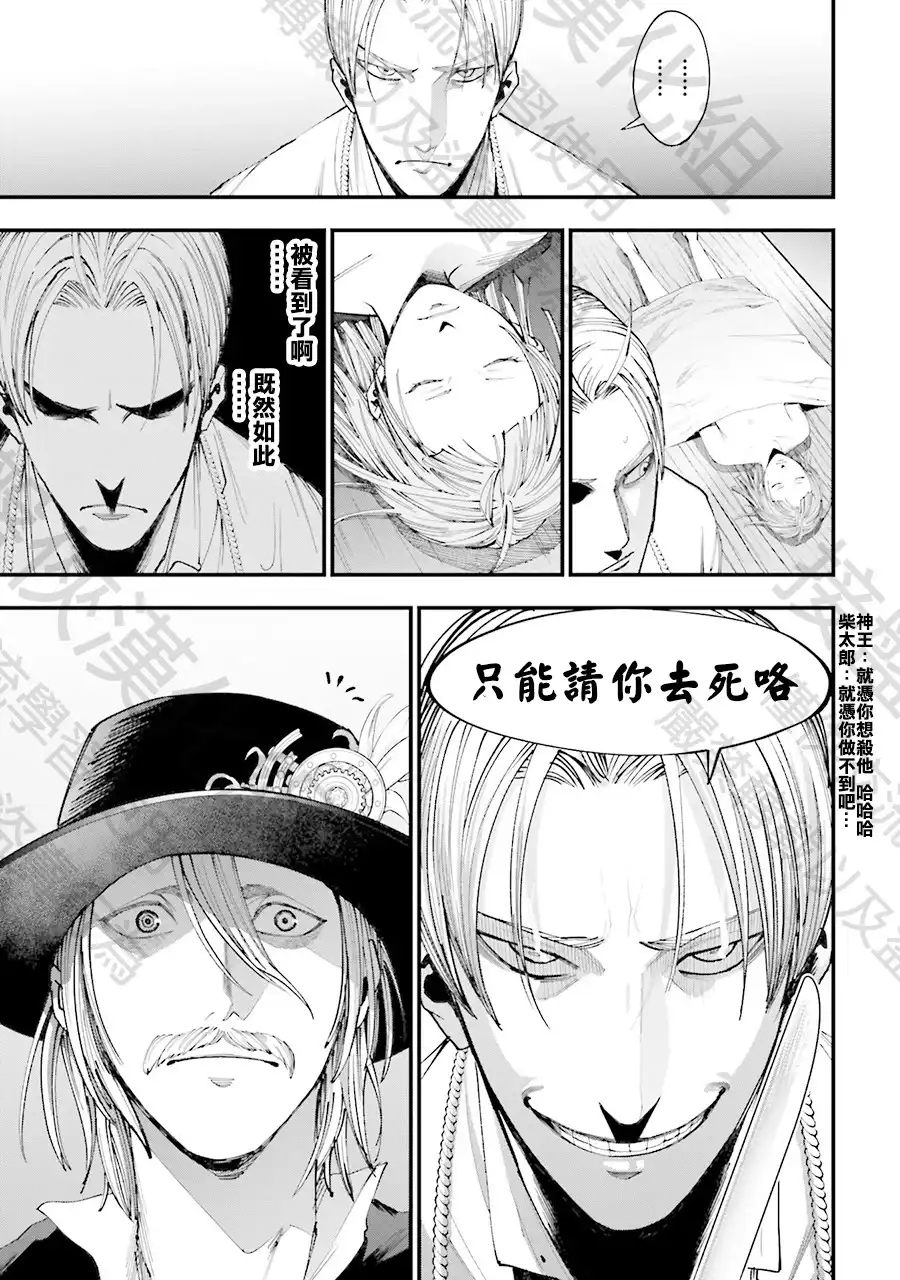 终末的女武神奇谭·开膛手杰克事件簿 单话 第01话 第51页