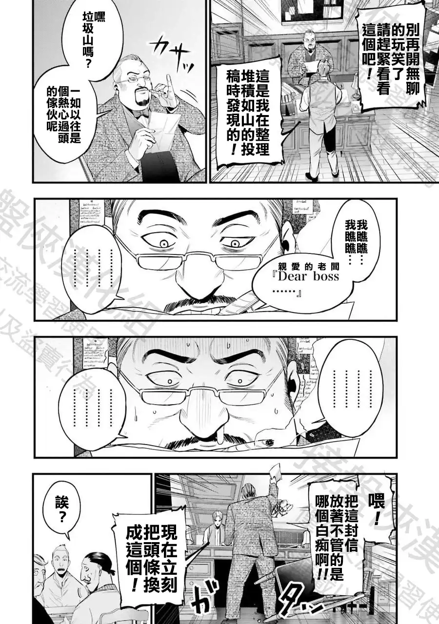 终末的女武神奇谭·开膛手杰克事件簿 单话 第01话 第14页