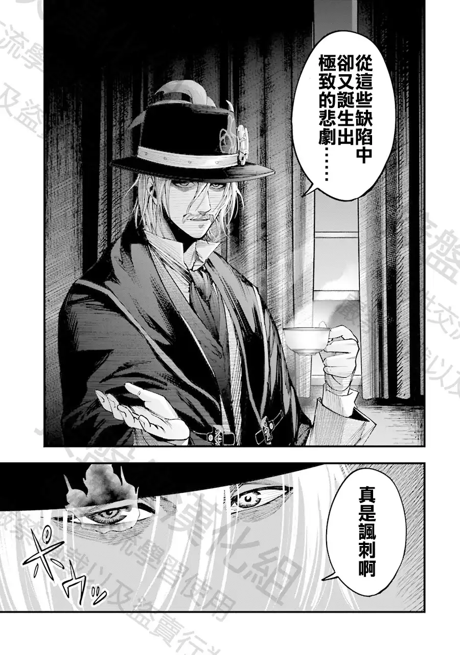终末的女武神奇谭·开膛手杰克事件簿 单话 第01话 第49页