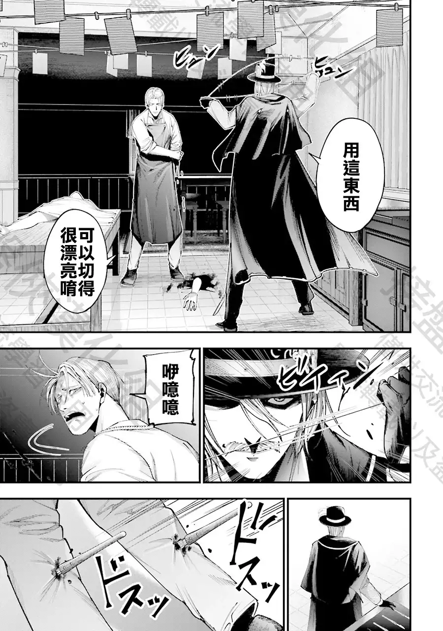 终末的女武神奇谭·开膛手杰克事件簿 单话 第01话 第57页