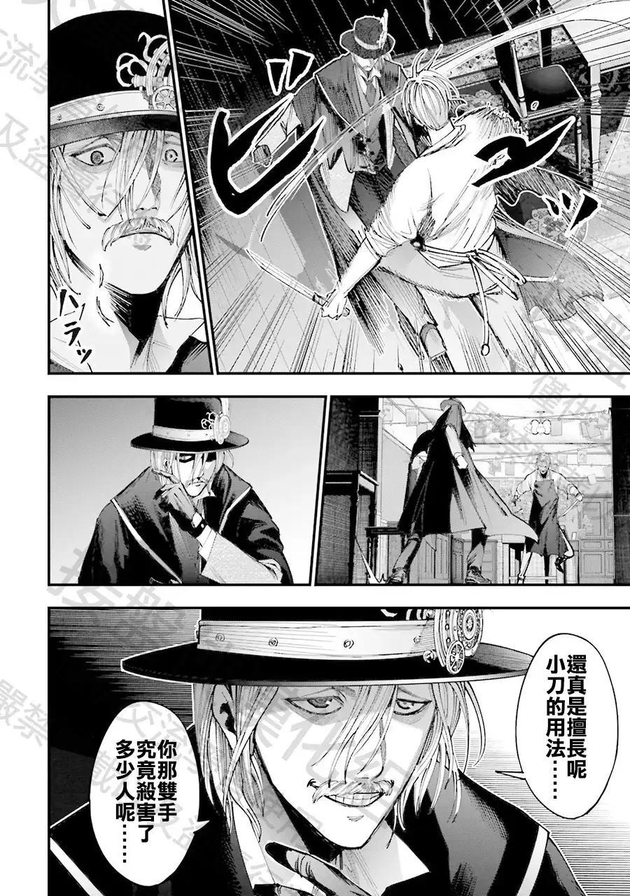 终末的女武神奇谭·开膛手杰克事件簿 单话 第01话 第52页