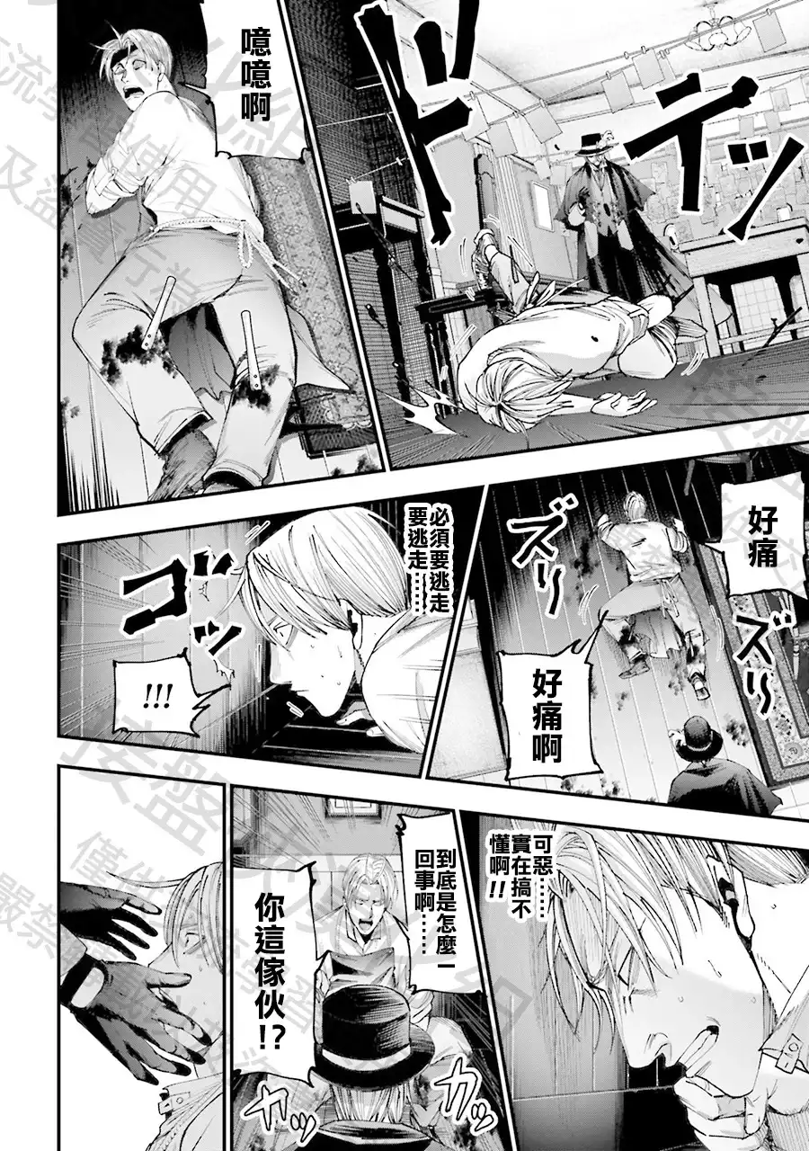 终末的女武神奇谭·开膛手杰克事件簿 单话 第01话 第58页
