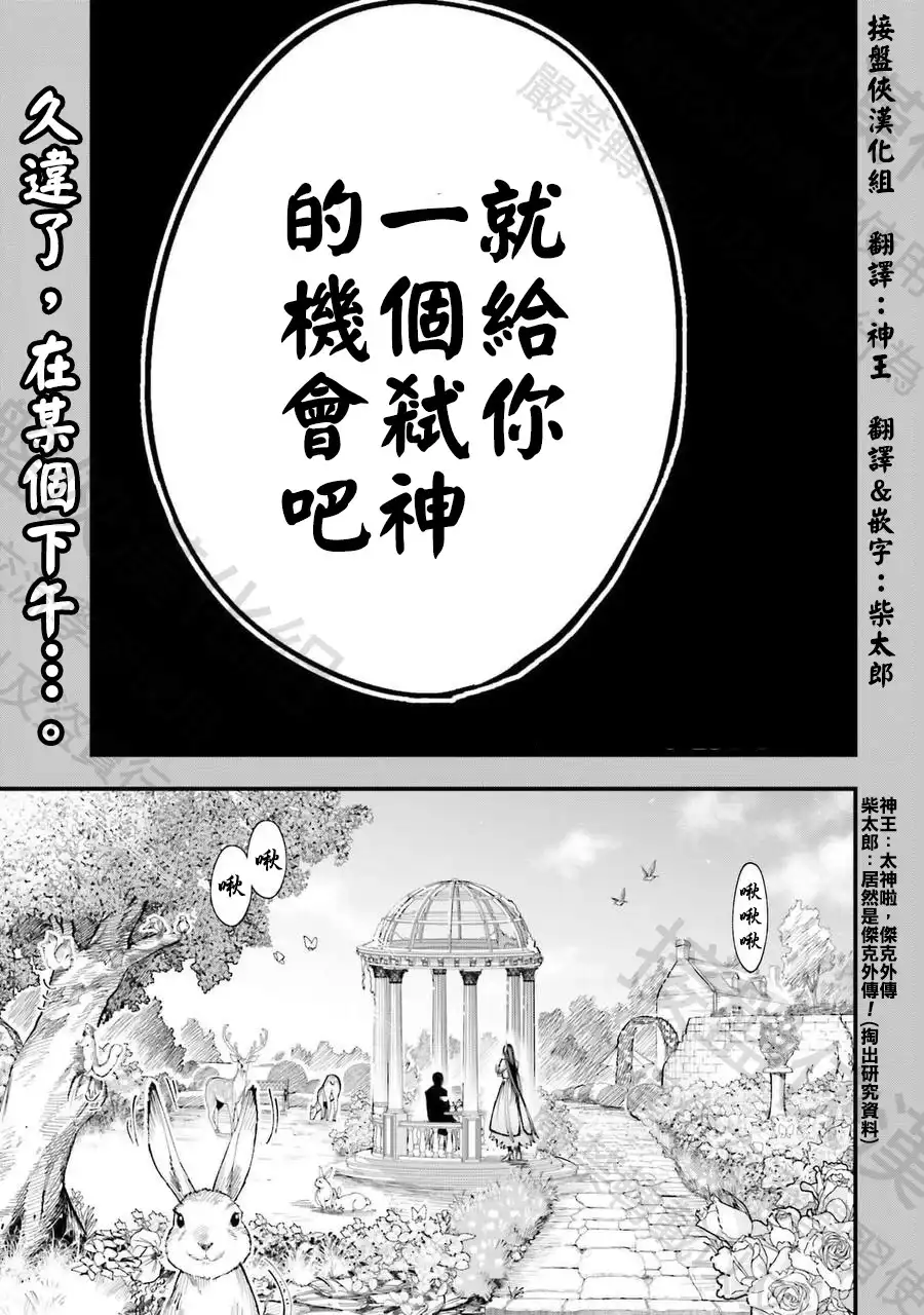 终末的女武神奇谭·开膛手杰克事件簿 单话 第01话 第2页