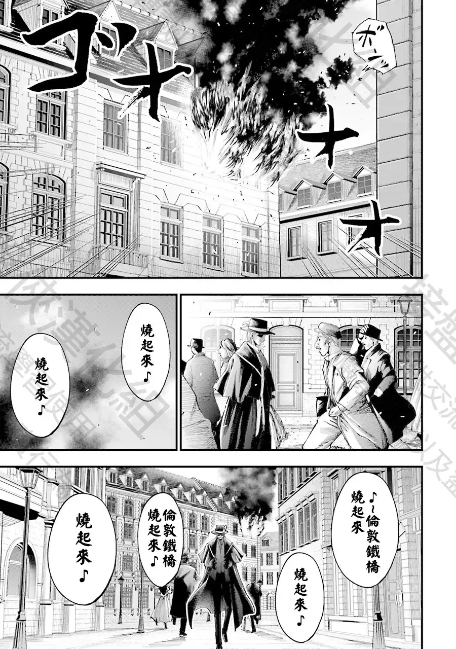 终末的女武神奇谭·开膛手杰克事件簿 单话 第01话 第69页