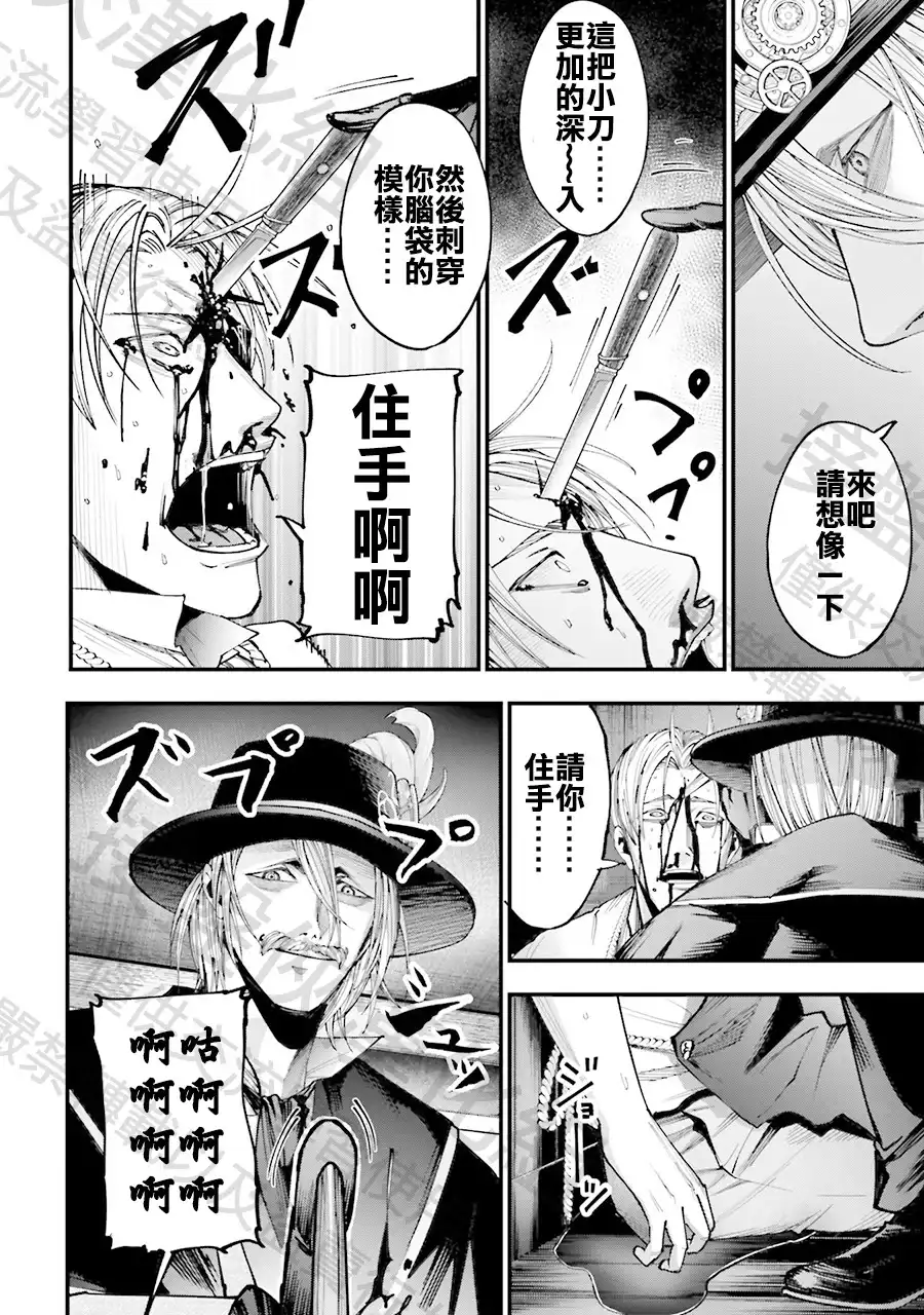终末的女武神奇谭·开膛手杰克事件簿 单话 第01话 第63页
