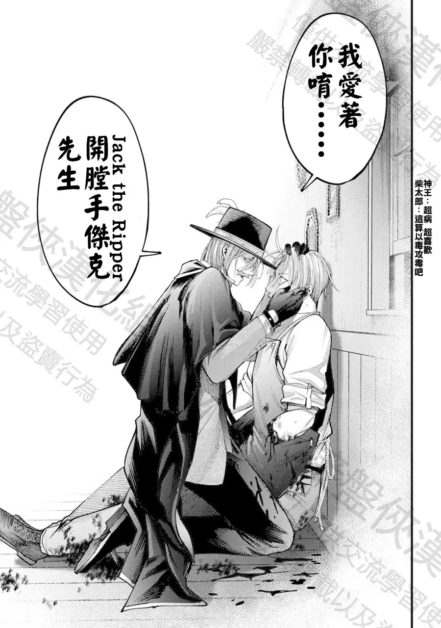 终末的女武神奇谭·开膛手杰克事件簿 单话 第01话 第59页