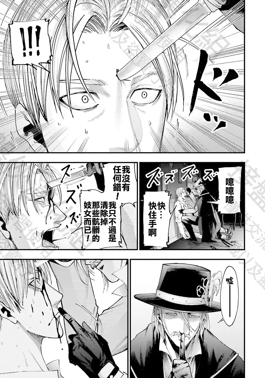 终末的女武神奇谭·开膛手杰克事件簿 单话 第01话 第64页