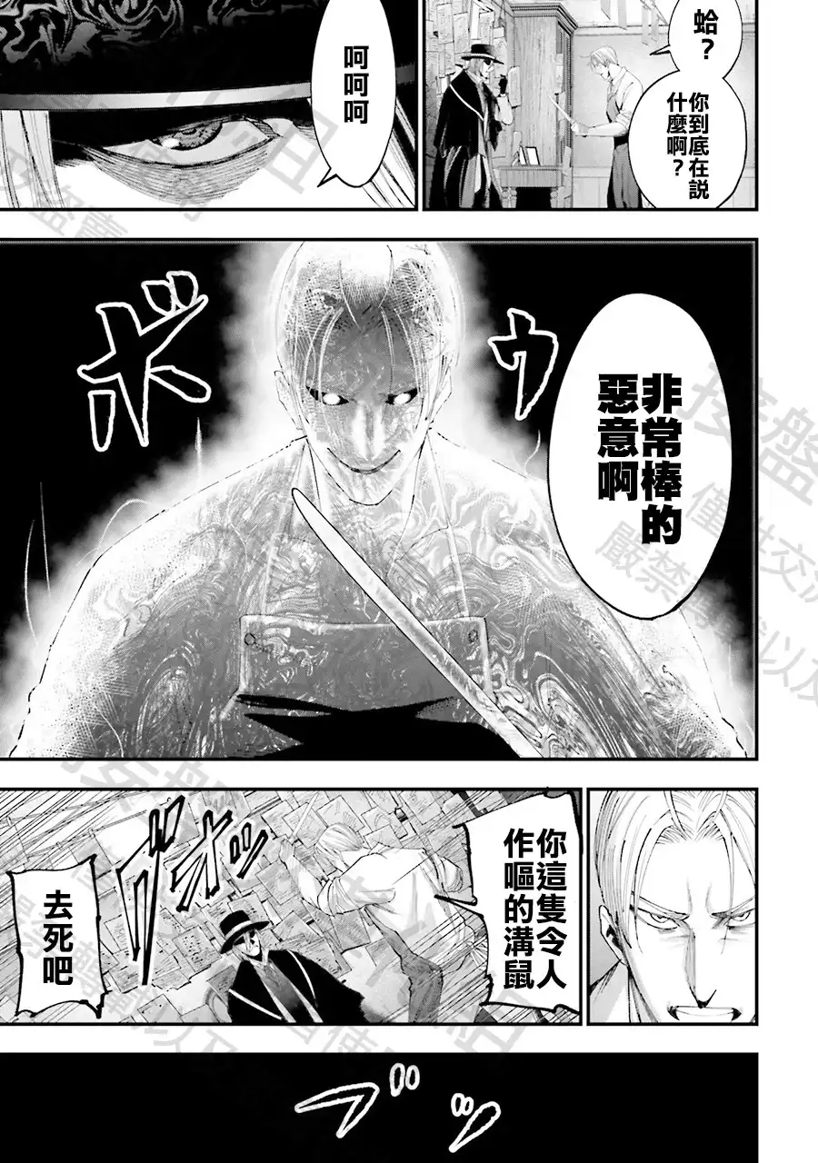 终末的女武神奇谭·开膛手杰克事件簿 单话 第01话 第55页