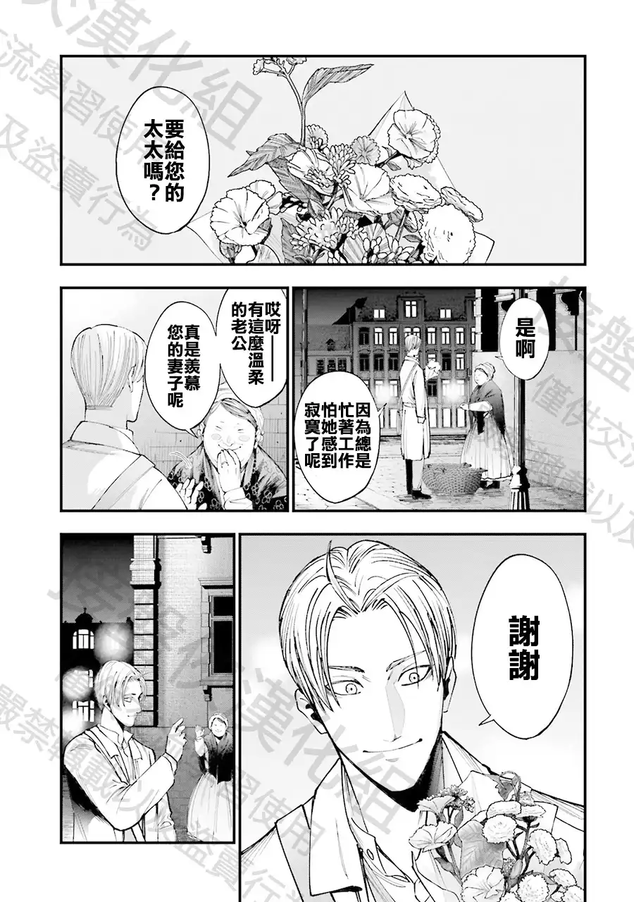 终末的女武神奇谭·开膛手杰克事件簿 单话 第01话 第31页