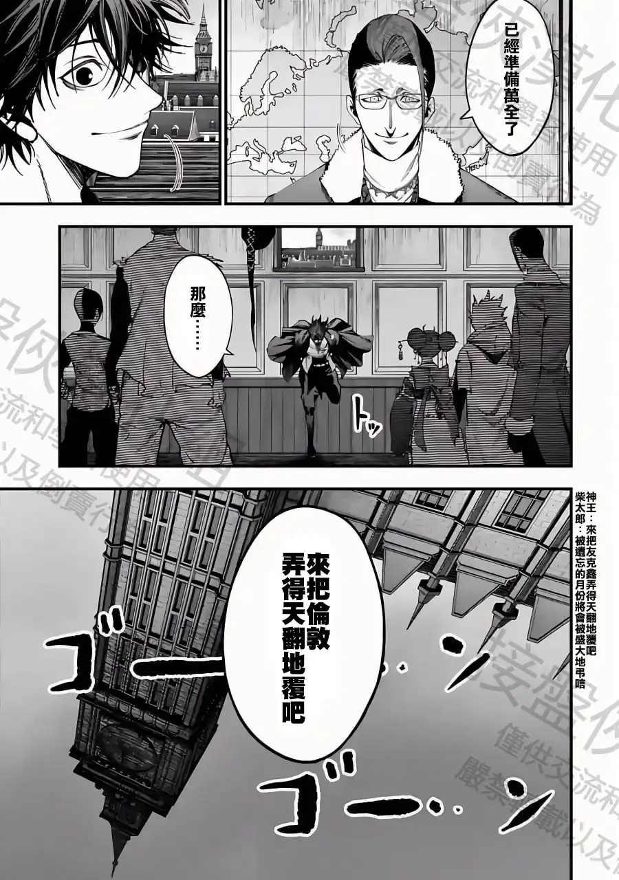 终末的女武神奇谭·开膛手杰克事件簿 单话 第10话 第7页