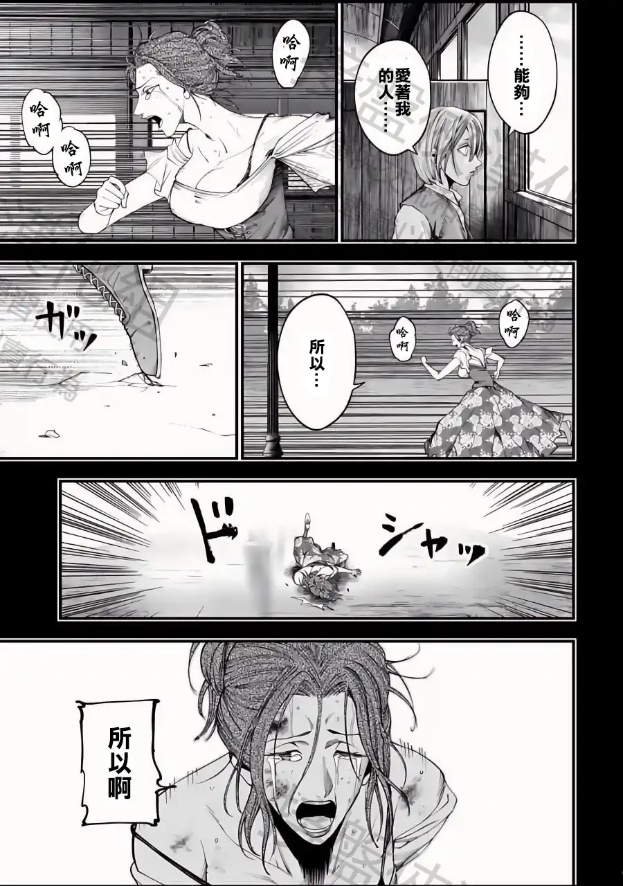 终末的女武神奇谭·开膛手杰克事件簿 单话 第10话 第13页