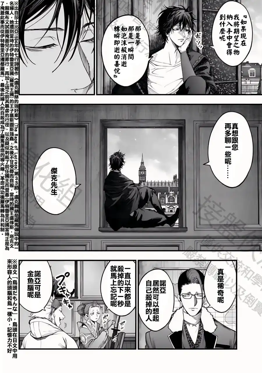 终末的女武神奇谭·开膛手杰克事件簿 单话 第10话 第2页