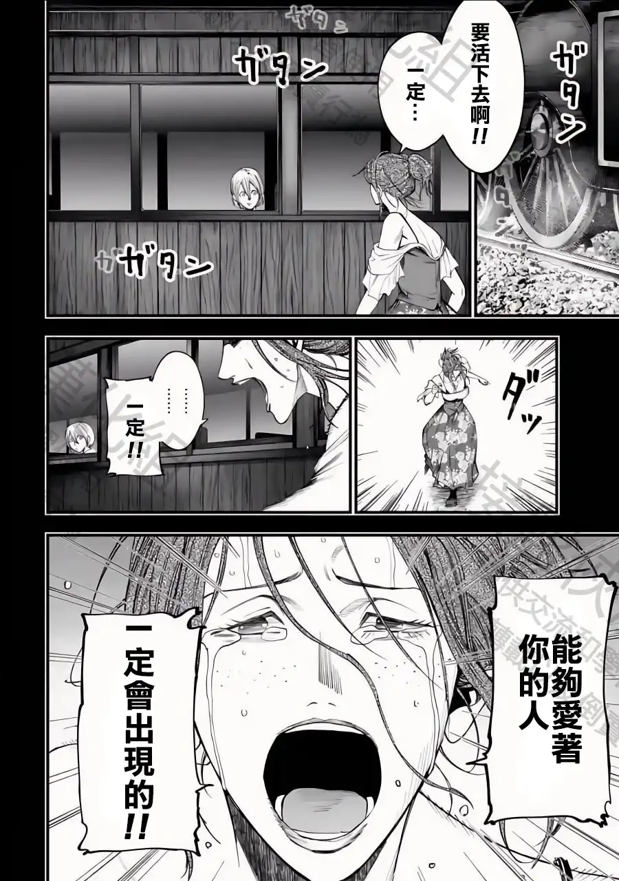 终末的女武神奇谭·开膛手杰克事件簿 单话 第10话 第12页