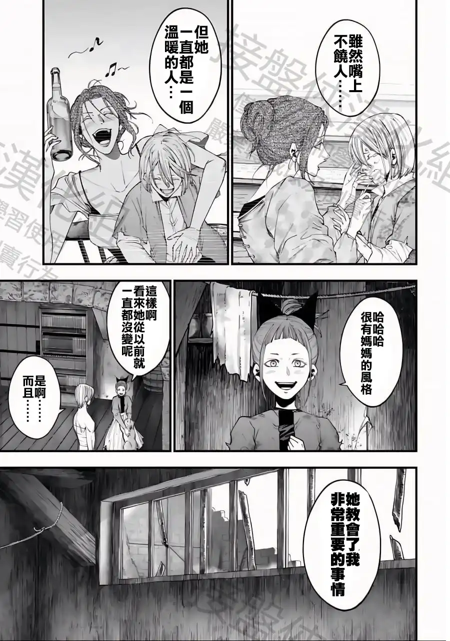终末的女武神奇谭·开膛手杰克事件簿 单话 第10话 第9页