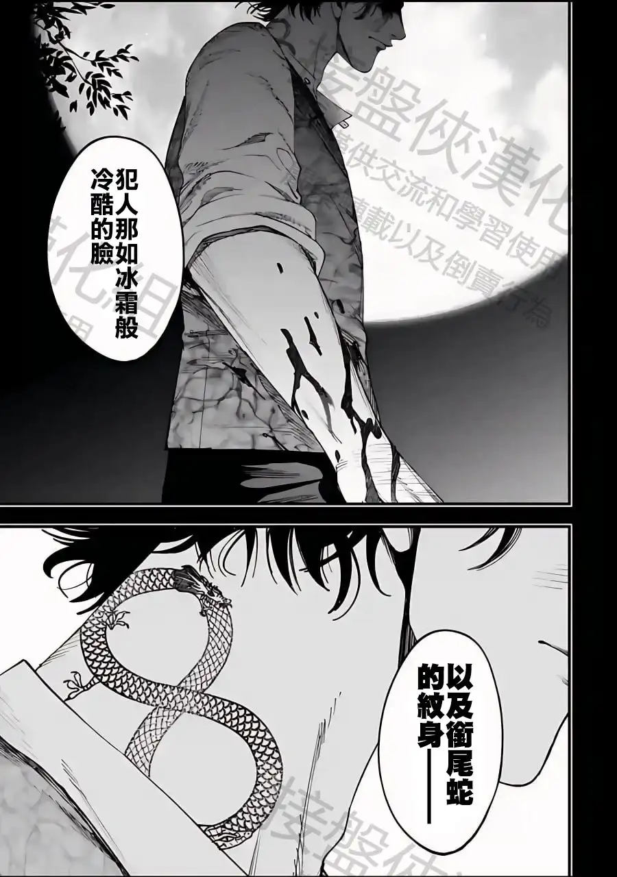 终末的女武神奇谭·开膛手杰克事件簿 单话 第10话 第19页