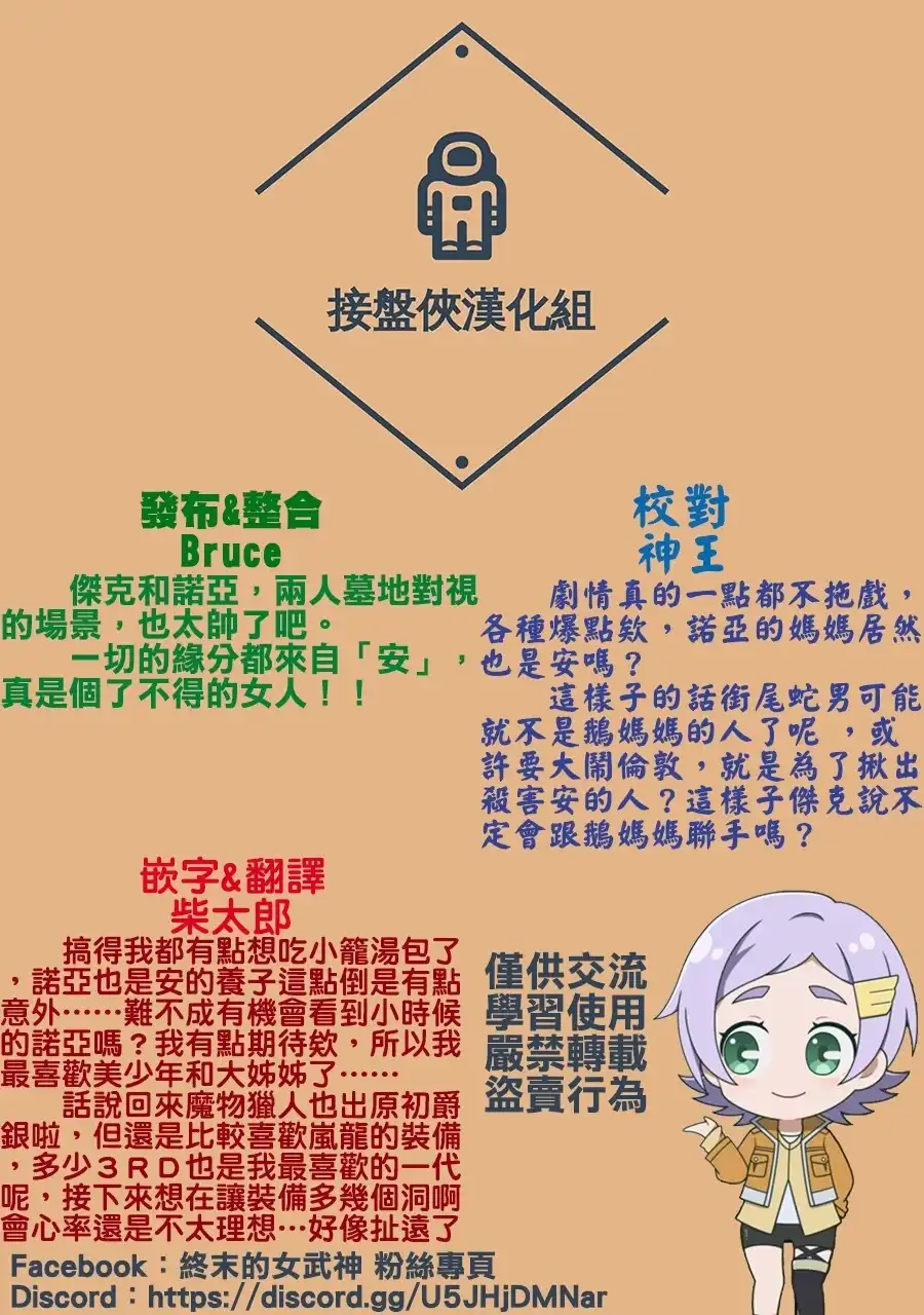 终末的女武神奇谭·开膛手杰克事件簿 单话 第11话 第24页