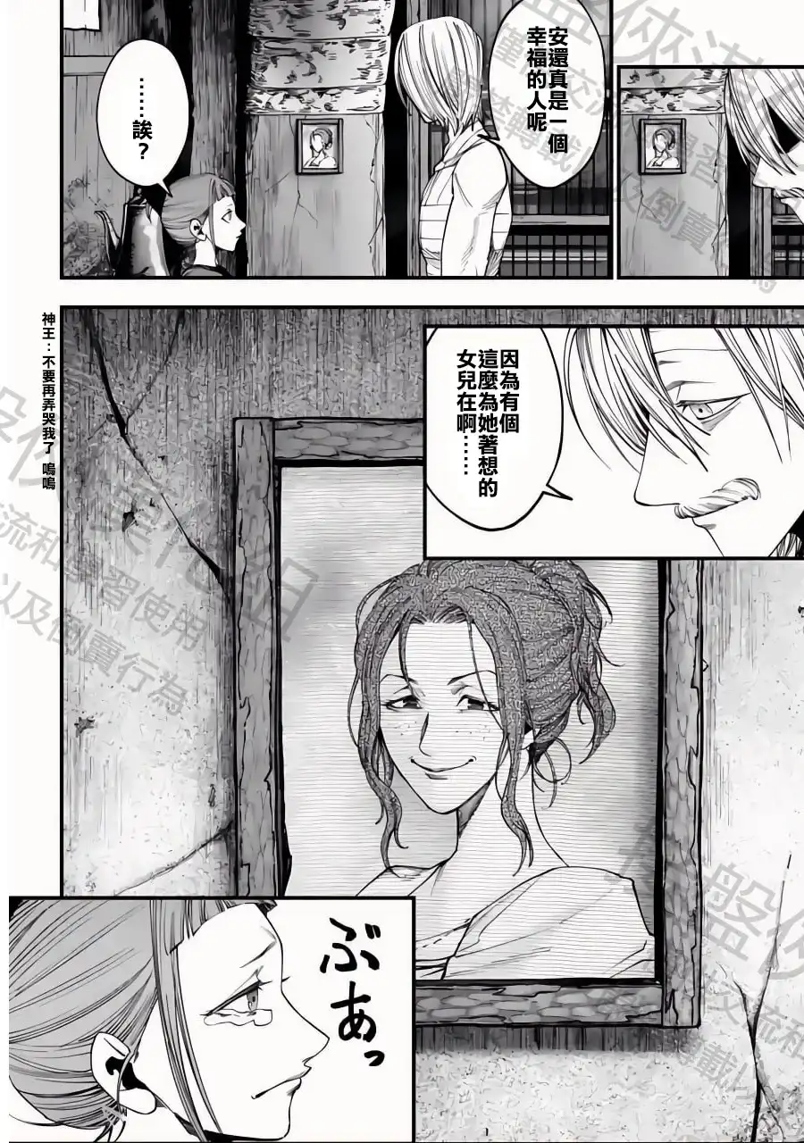 终末的女武神奇谭·开膛手杰克事件簿 单话 第11话 第14页