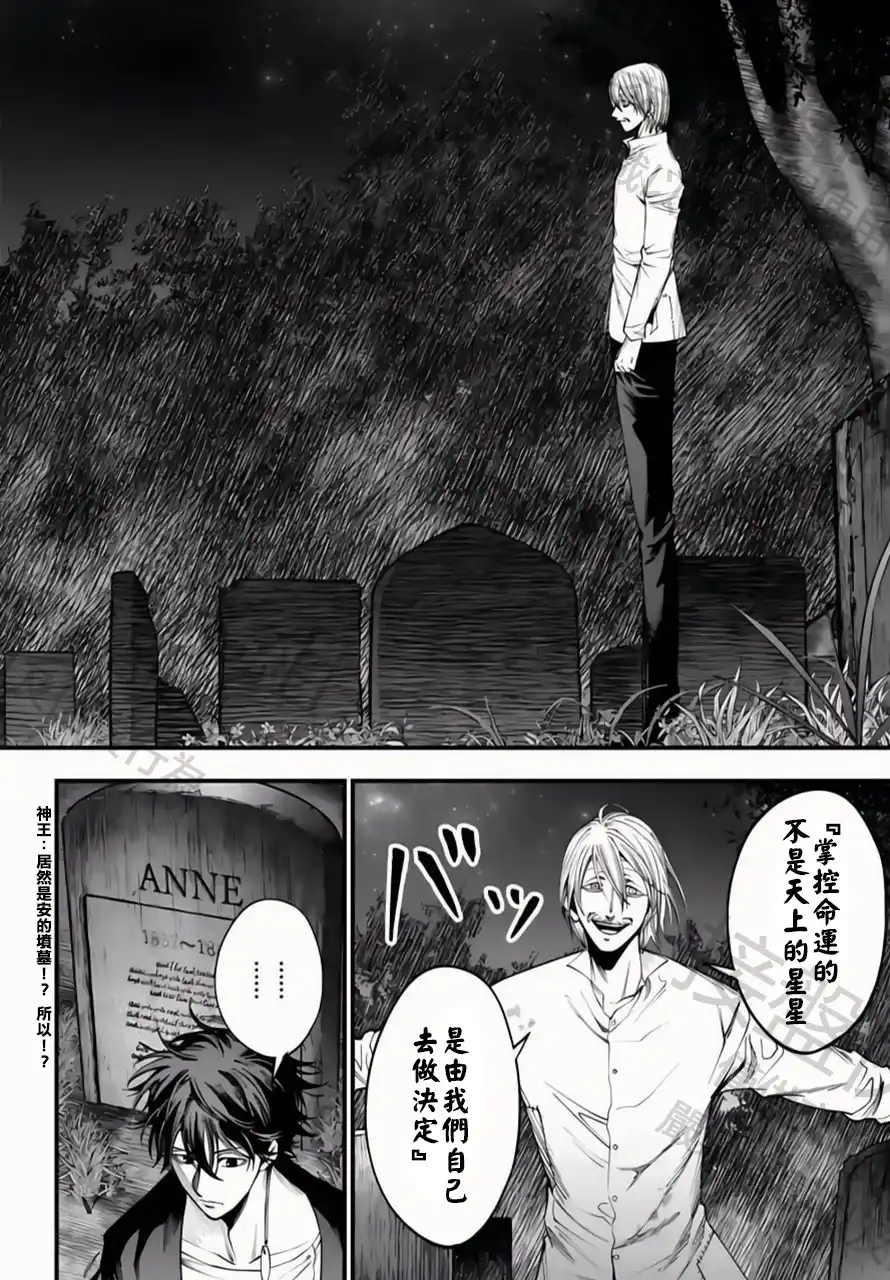 终末的女武神奇谭·开膛手杰克事件簿 单话 第11话 第20页