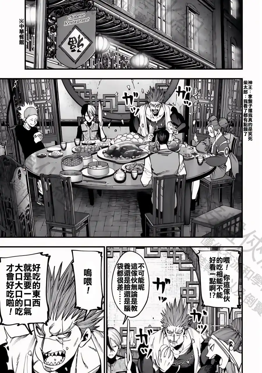 终末的女武神奇谭·开膛手杰克事件簿 单话 第11话 第15页